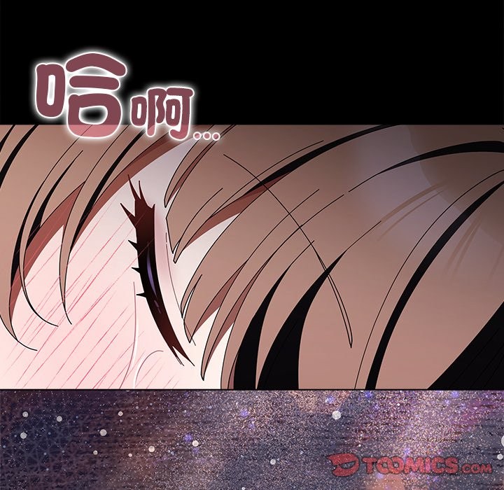 请弄臟我的女朋友第41話