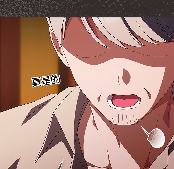 请弄臟我的女朋友第41話