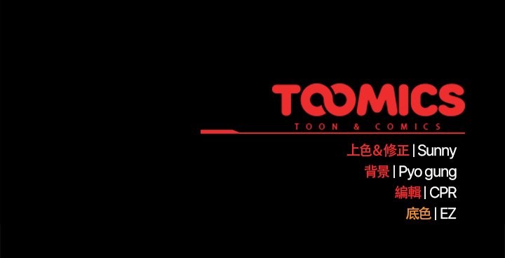 请弄臟我的女朋友第41話