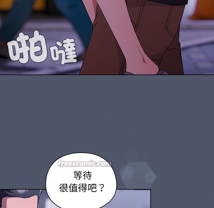 请弄臟我的女朋友第42話