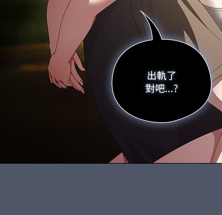 请弄臟我的女朋友第42話