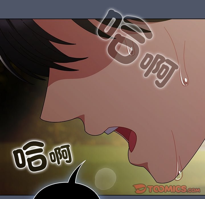 请弄臟我的女朋友第42話