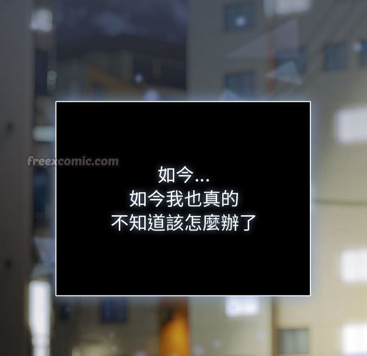 请弄臟我的女朋友第42話