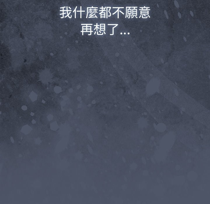 请弄臟我的女朋友第42話