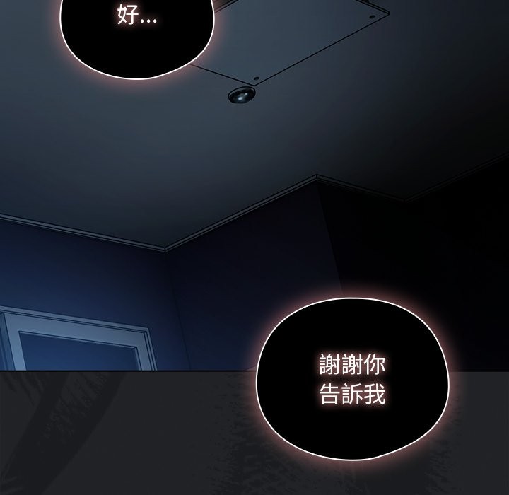 请弄臟我的女朋友第42話