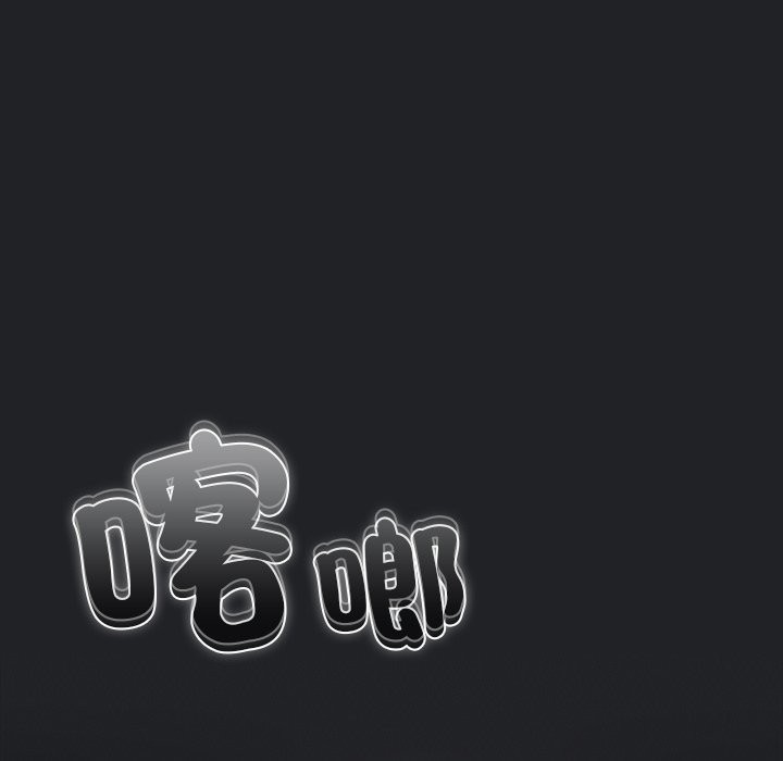 请弄臟我的女朋友第42話