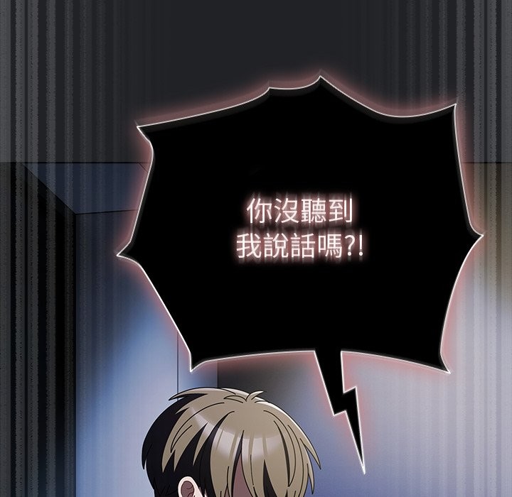 请弄臟我的女朋友第42話