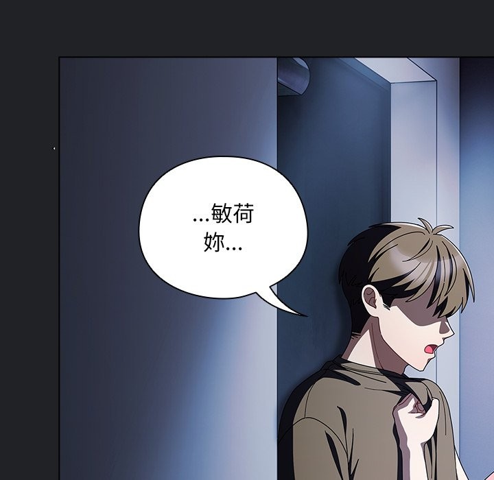 请弄臟我的女朋友第43話