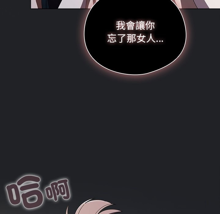 请弄臟我的女朋友第43話