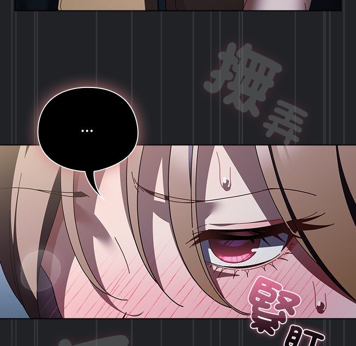 请弄臟我的女朋友第43話