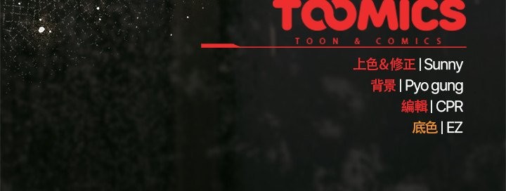 请弄臟我的女朋友第43話