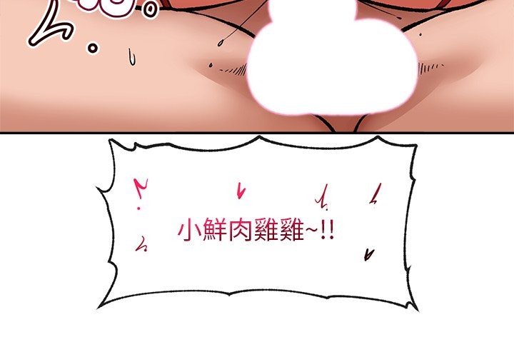 催眠手機第57話