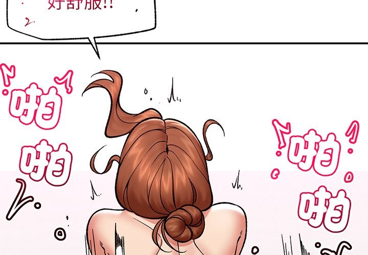 催眠手機第57話