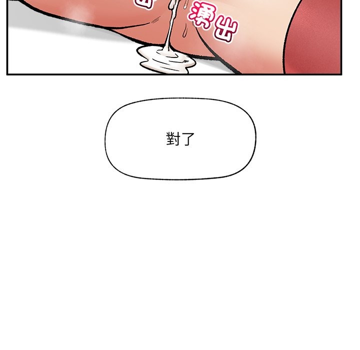 催眠手機第57話