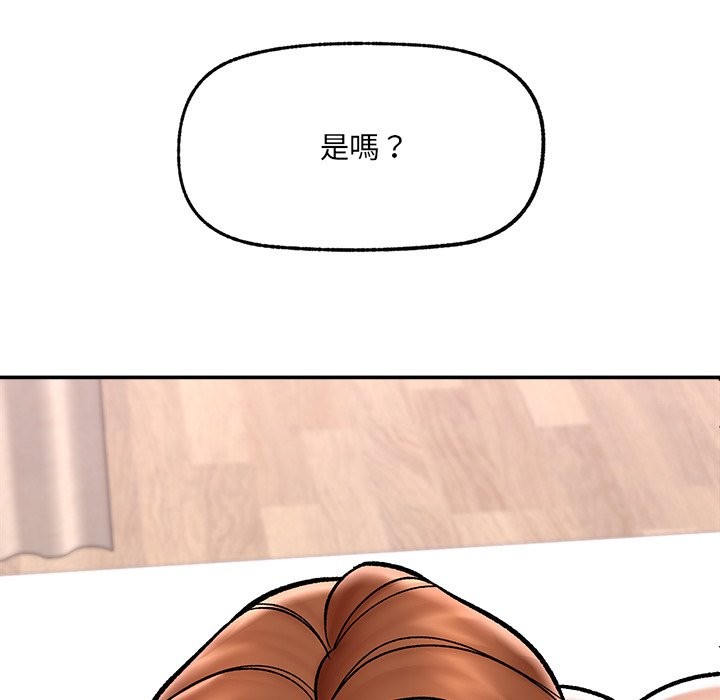 催眠手機第57話