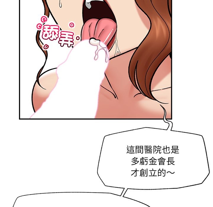 催眠手機第57話