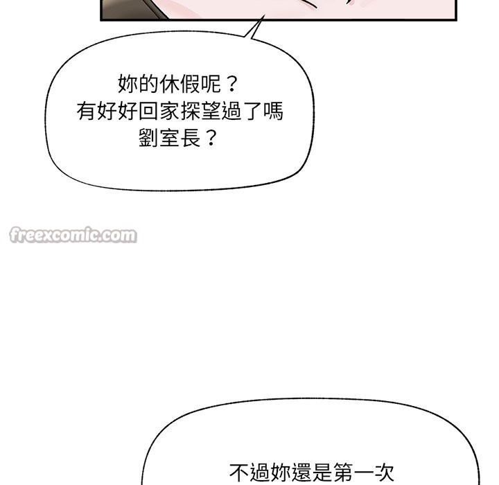 催眠手機第57話