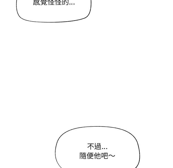 催眠手機第57話