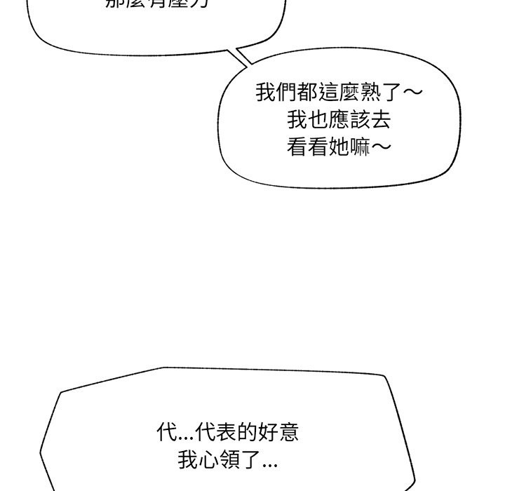 催眠手機第57話