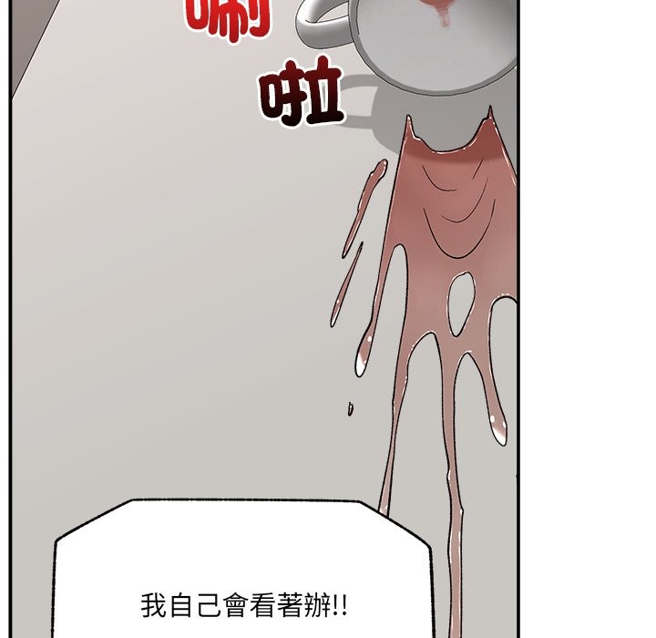 催眠手機第57話