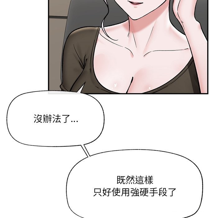 催眠手機第57話