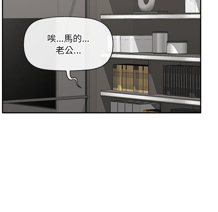 催眠手機第57話