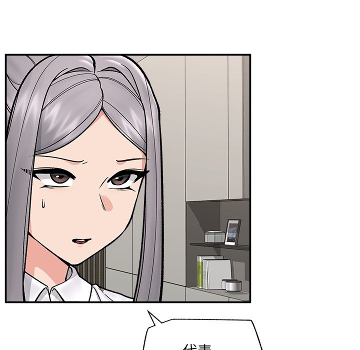 催眠手機第57話