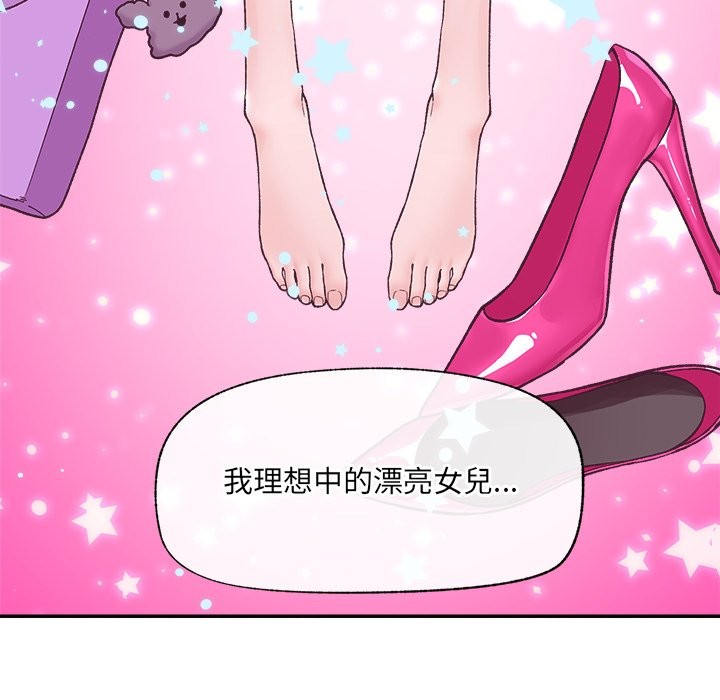 催眠手機第57話