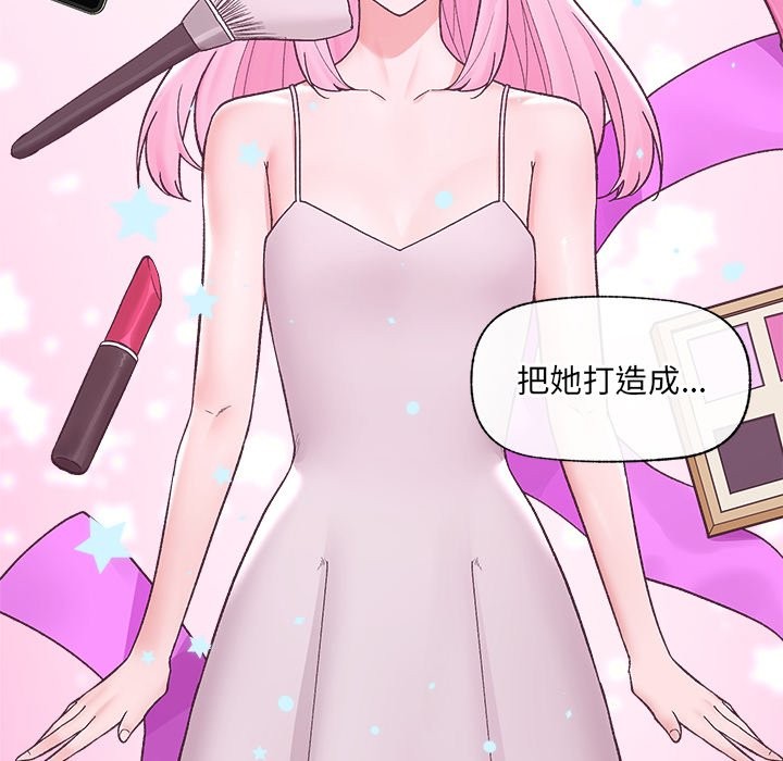 催眠手機第57話