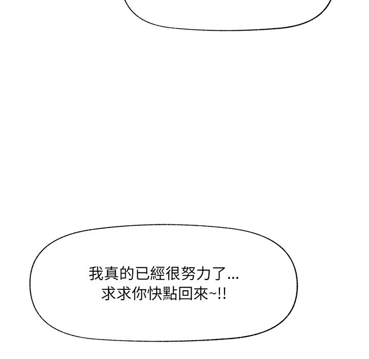 催眠手機第57話