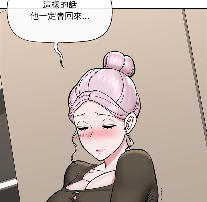 催眠手機第57話