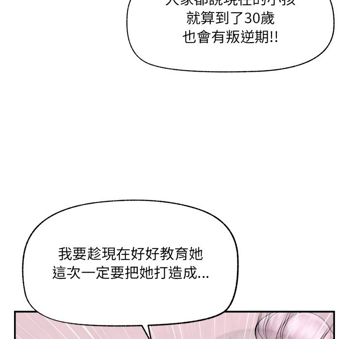 催眠手機第57話