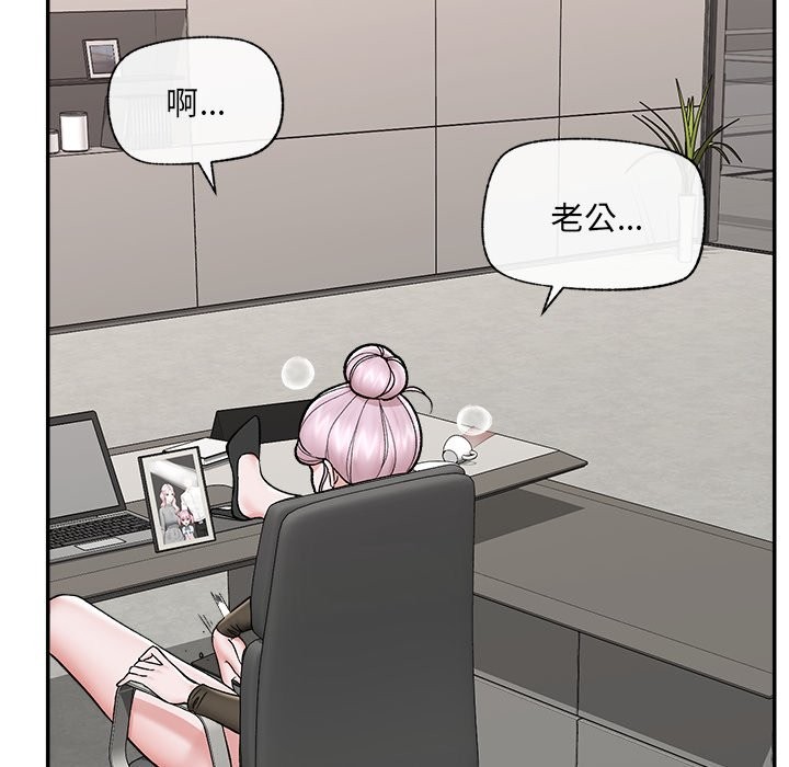 催眠手機第57話