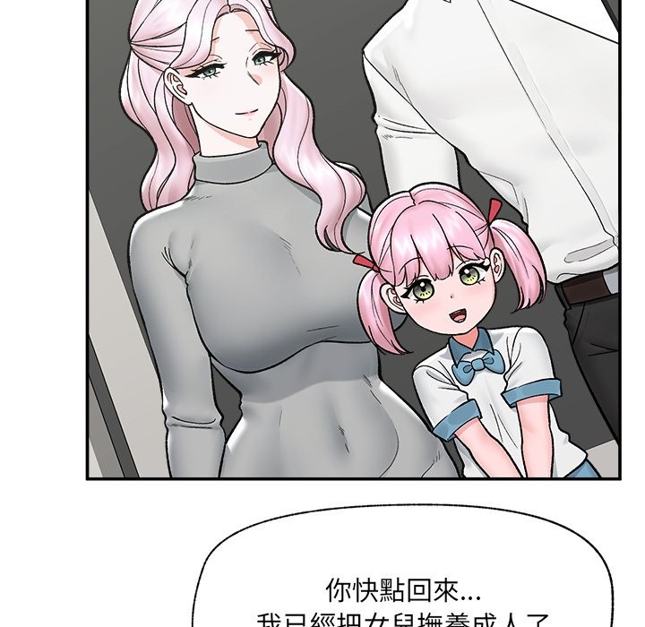 催眠手機第57話