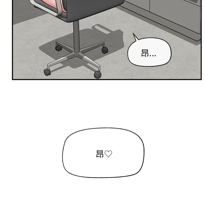 催眠手機第57話