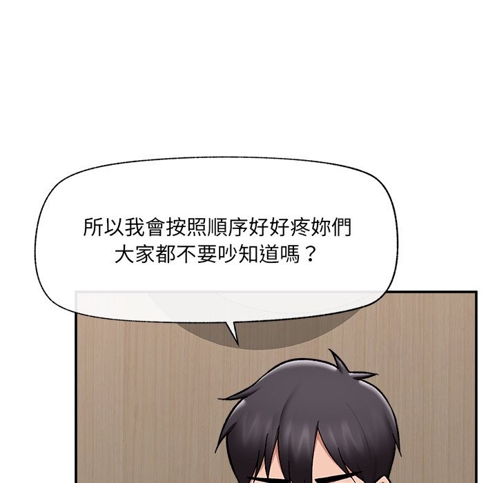 催眠手機第57話