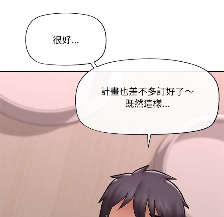 催眠手機第57話