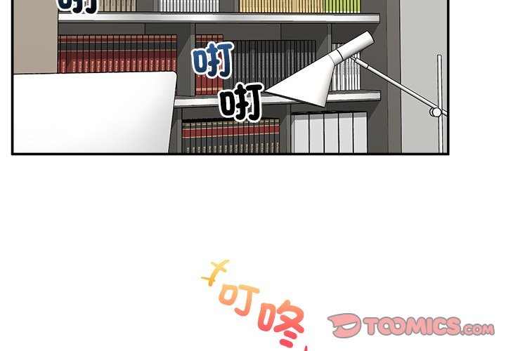 催眠手機第58話