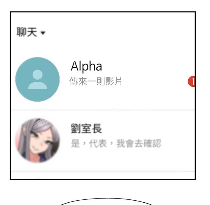 催眠手機第58話