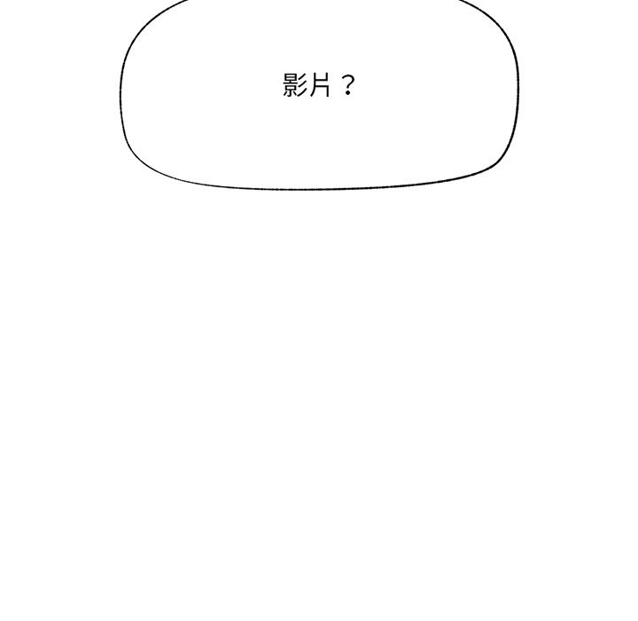 催眠手機第58話