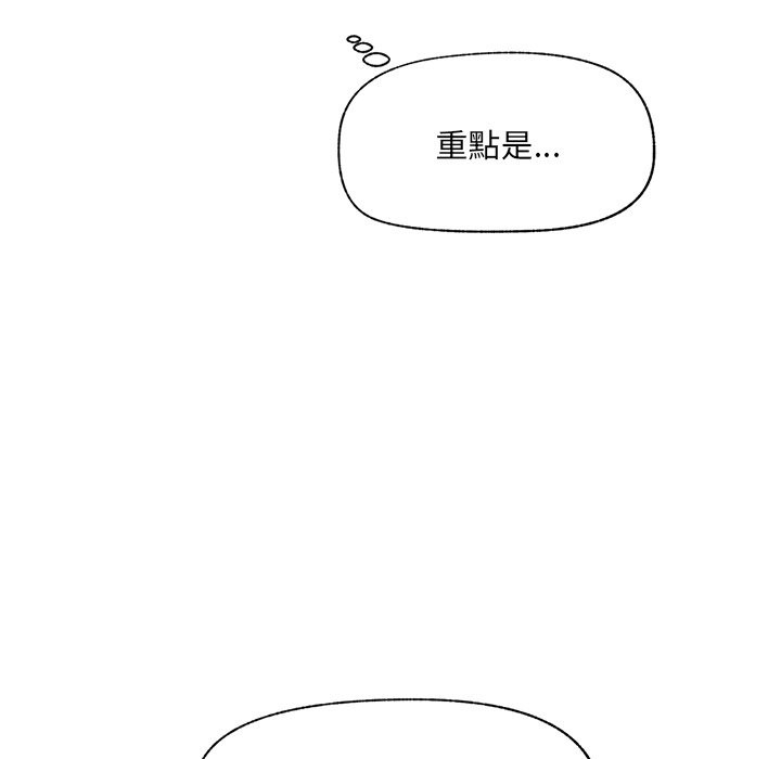 催眠手機第58話