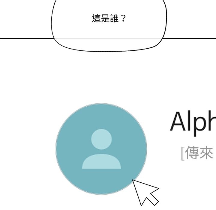 催眠手機第58話