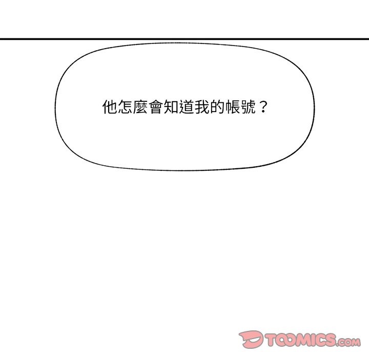 催眠手機第58話