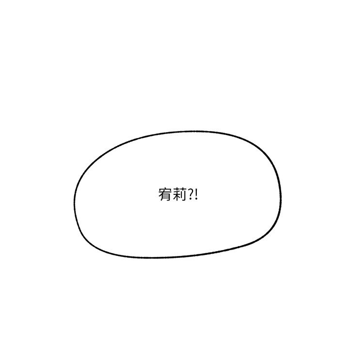 催眠手機第58話