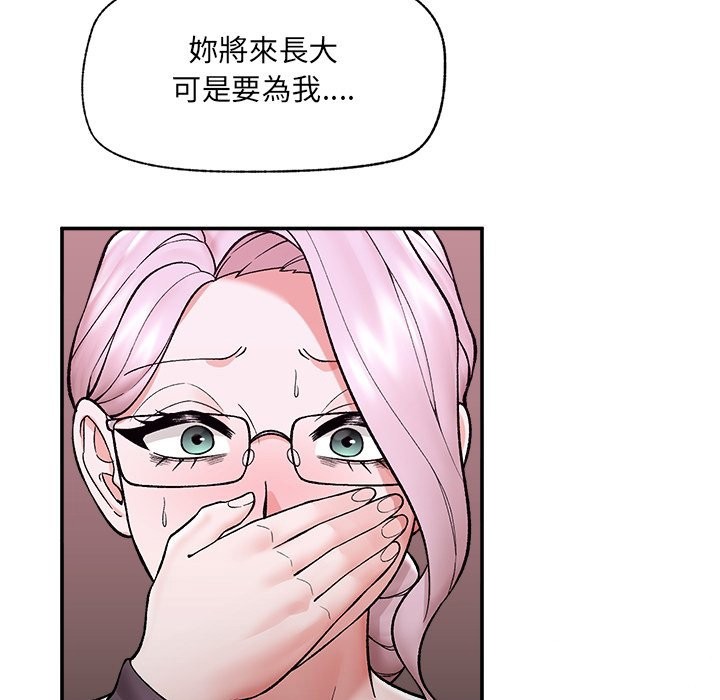 催眠手機第58話