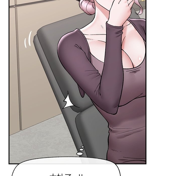 催眠手機第58話