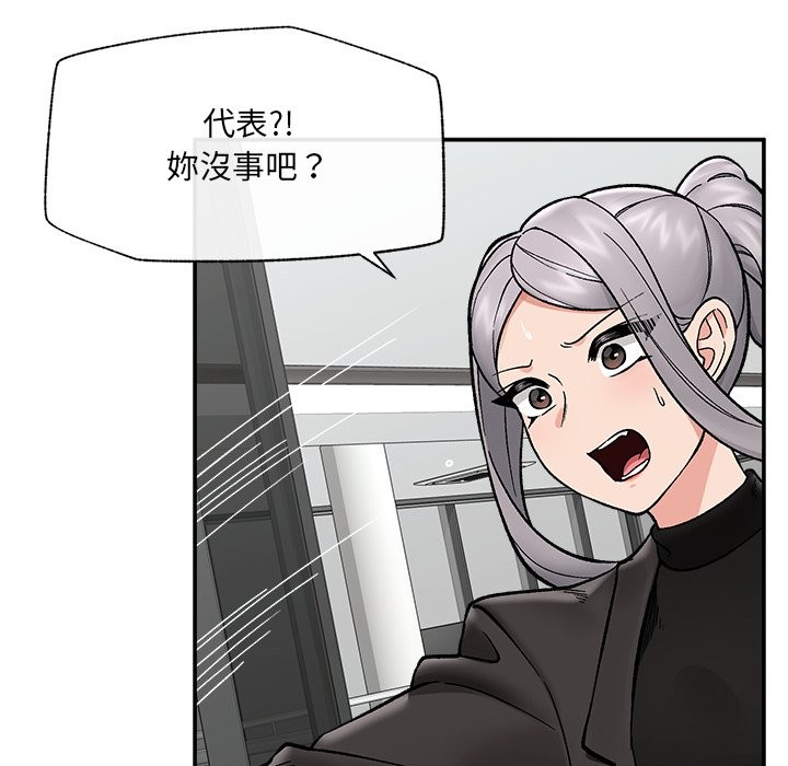 催眠手機第58話