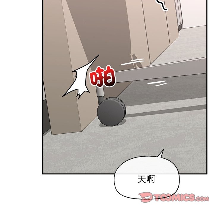 催眠手機第58話