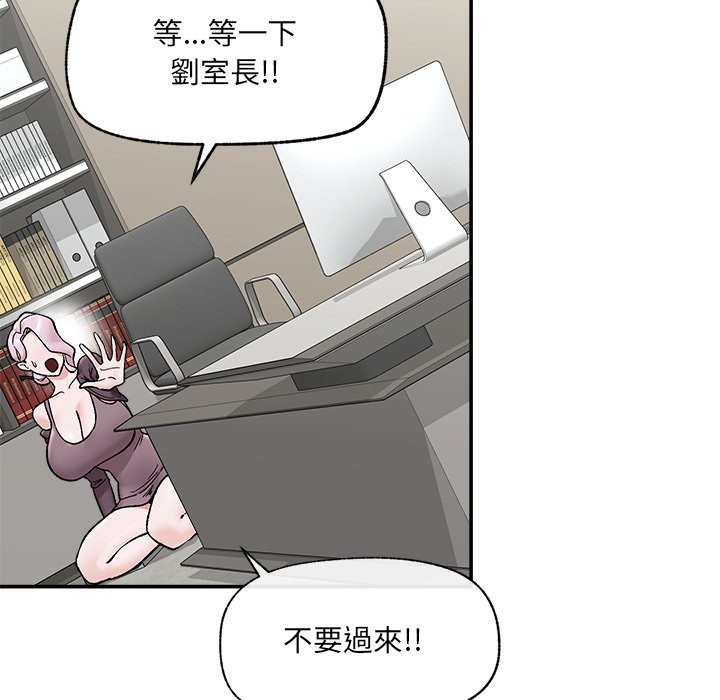 催眠手機第58話