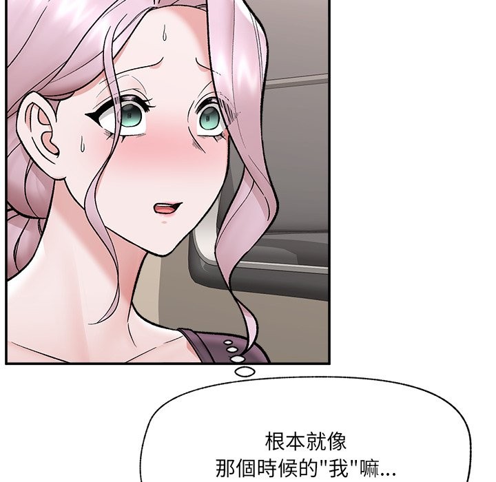 催眠手機第58話